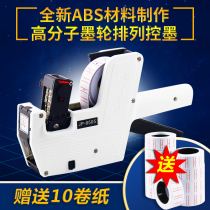 Coding machine Manual price tag machine Production date price tag machine Price tag machine Single row store supermarket price tag machine