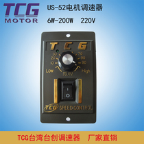TCGUS-52 Motor governor 6W15W25W40W60W90W120W140W180W200w Big promotion