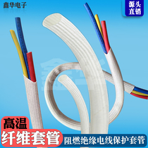 High temperature resistant flame-retardant glass fiber tube 400℃ braided patterned tube white insulating protective sleeve self-made tube