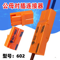 Butt terminal UL quick connector butt connector plug-in terminal block lamp quick terminal