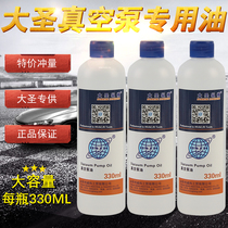 Dasheng vacuum pump oil Rotary vane vacuum pump special oil Lubrication oil packaging machine vacuum pump oil