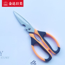 Japan-US Kitchen Scissors Home Multi-function Cut Meat Cut Bone Vegetable Fish Food Scissors Special Strong Chicken Bone Scissors