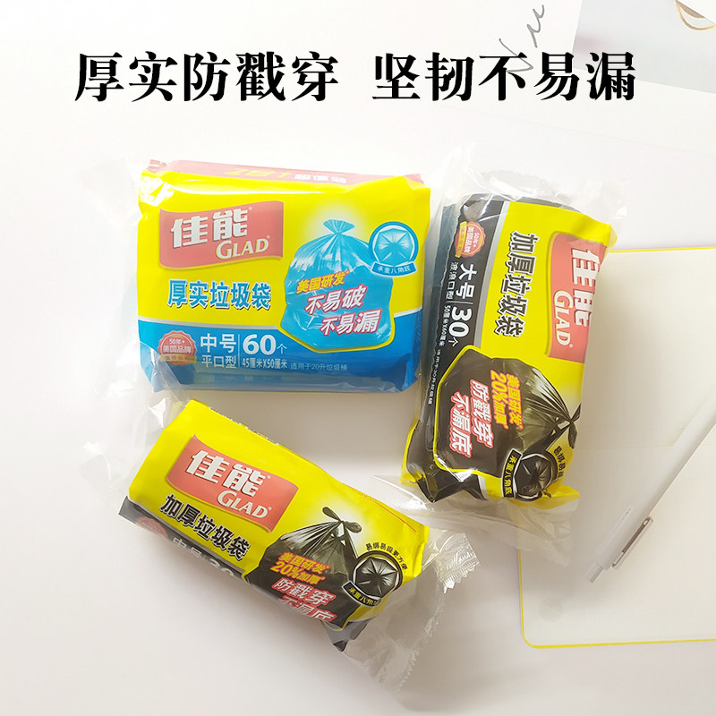 Canon garbage bag kitchen home thickened black disposable plastic bag storage oversized large portable flat mouth