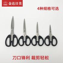 Jinda Japan-US students paper-cut small production office children baby kindergarten scissors children household scissors