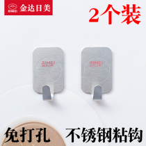 Jinda Japan-US hook strong viscose seamless hook load-bearing paste wall hanging kitchen paste bathroom hole-free hook