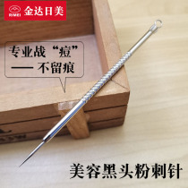 Jinda Japan-US acne needle pick and squeeze acne tool scraping closed acne needle acne needle home acne needle