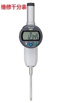 Maintenance Japan Trifons Number of display Gauge Height Gauge 543-490 390470 accessories