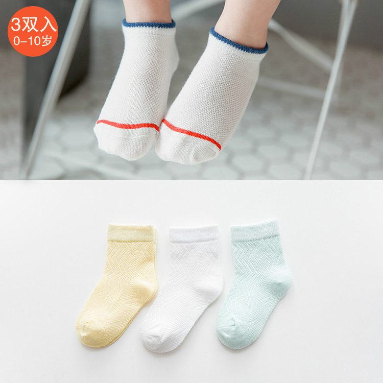 3 Two Spring and Summer Baby Socks Cotton Boys and Girls Child Web Socks 0 - 10 years old