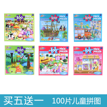 Wangji Department Store childrens puzzles cartoon stories puzzle puzzles parent-child early education baby puzzles 100 pieces