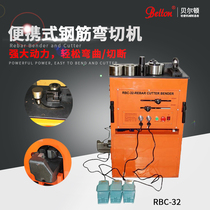 Portable steel bar bending machine cutting machine multi-model optional 25 32 steel bar bending machine precision bending steel bar Machine