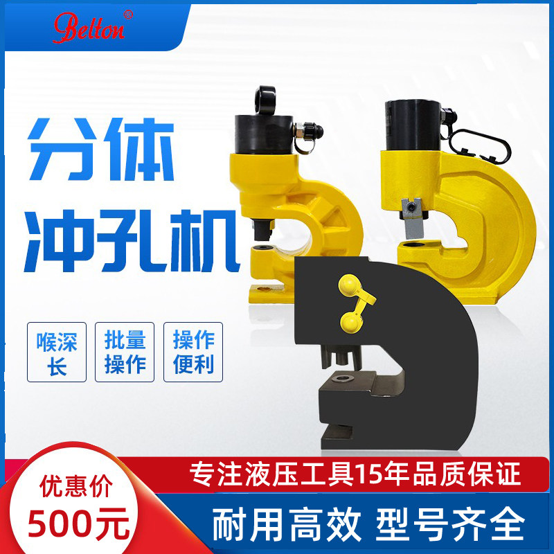 Small hydraulic electric punching machine stainless steel punching angle iron channel steel copper aluminum row opening multi-functional manual pressure hole