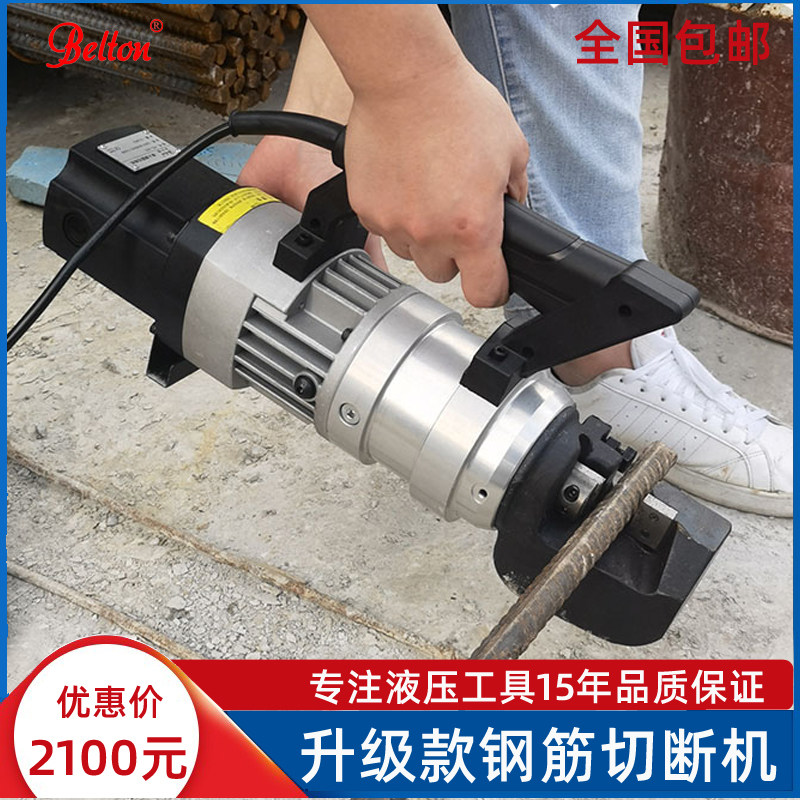 Belton's new aluminum alloy steel bar cutting machine small electric hydraulic round steel cutting automatic cutting