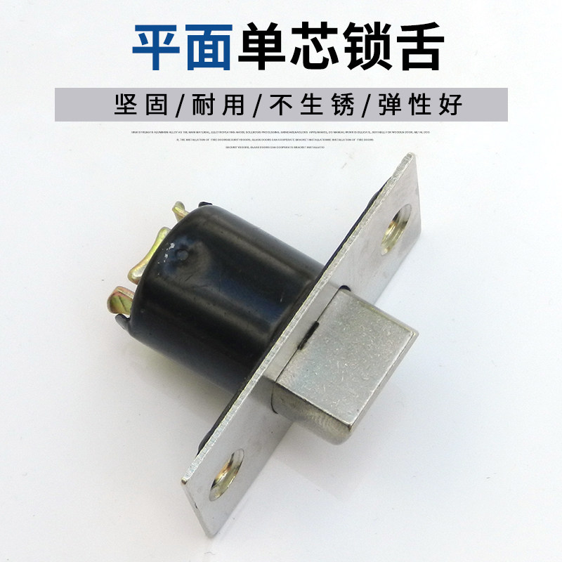 Flat lock tongue single-core lock tongue cathode lock electric lock port matching lock tongue air shower lock tongue spherical lock tongue