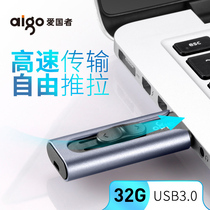 Patriot U335 high speed USb3 0 students Business Metal Mini U disk push and pull stretch optimistic 32G