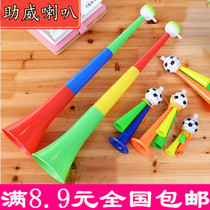 Football long trumpet baby steel whistle instrument childrens trumpet playing cheering atmosphere props cheering trumpet blowing dragon