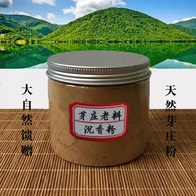 Vietnam Nha Trang Aarwood Powder Pure Fragmented Powder Fragmentation Daojia