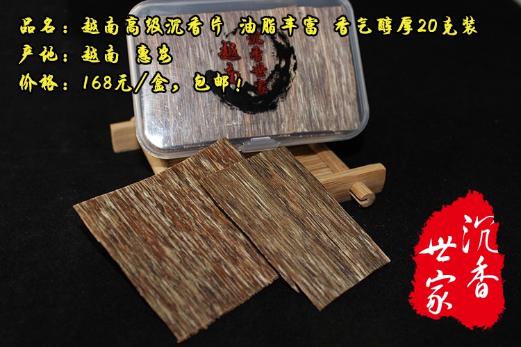 Việt Nam trầm hương hút thuốc lá tự nhiên thuốc lá agar bột viên trà hương liệu xe với 20 gram đóng hộp - Sản phẩm hương liệu vòng tay trầm