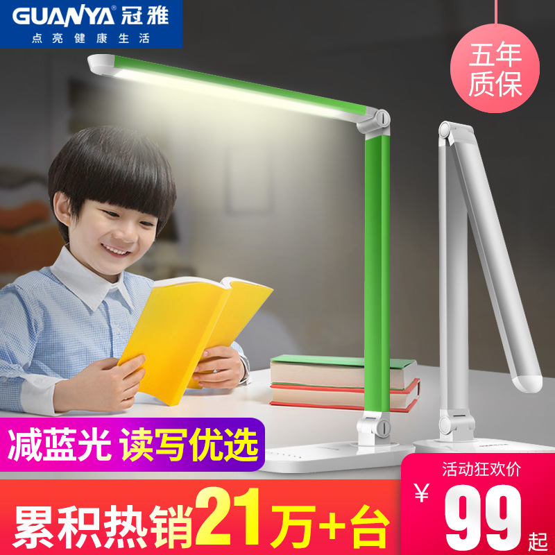 guanya led desk lamp