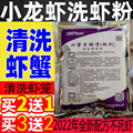 湖北百秦富洗虾粉清洗剂