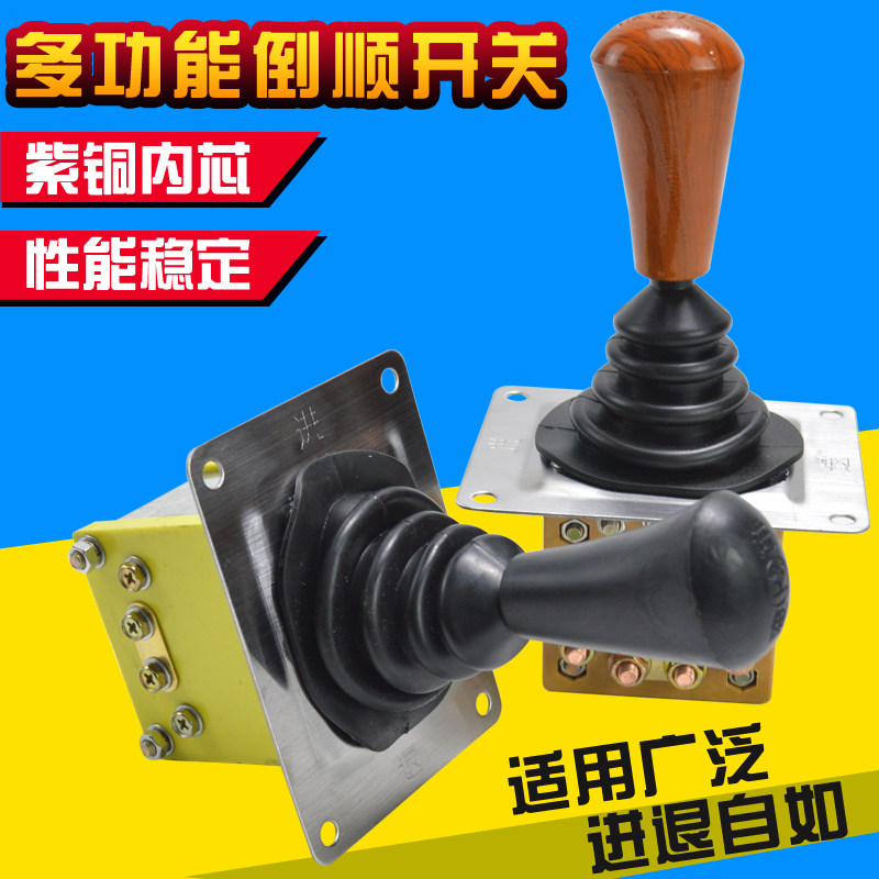 Electric three-wheeler inverted switch electric quadricycle reverse gear pull-blank car front-in-regressive gear switch combination