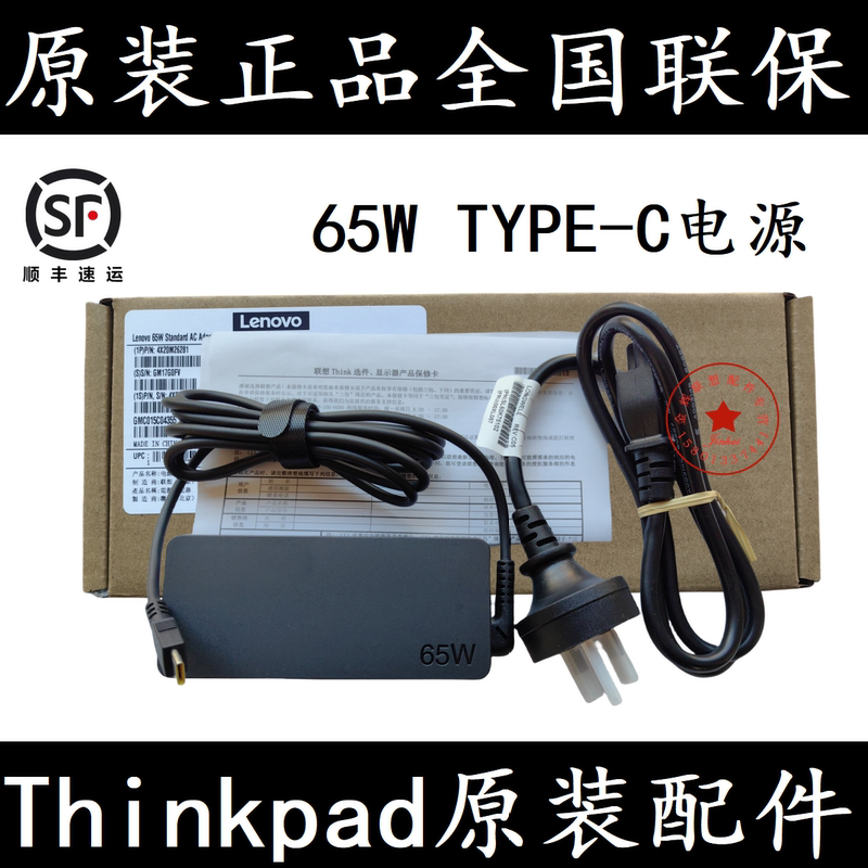 Lenovo ThinkPad 65W Charger Usb-C Type-C Power Cord Adapter Original Nationwide Warranty