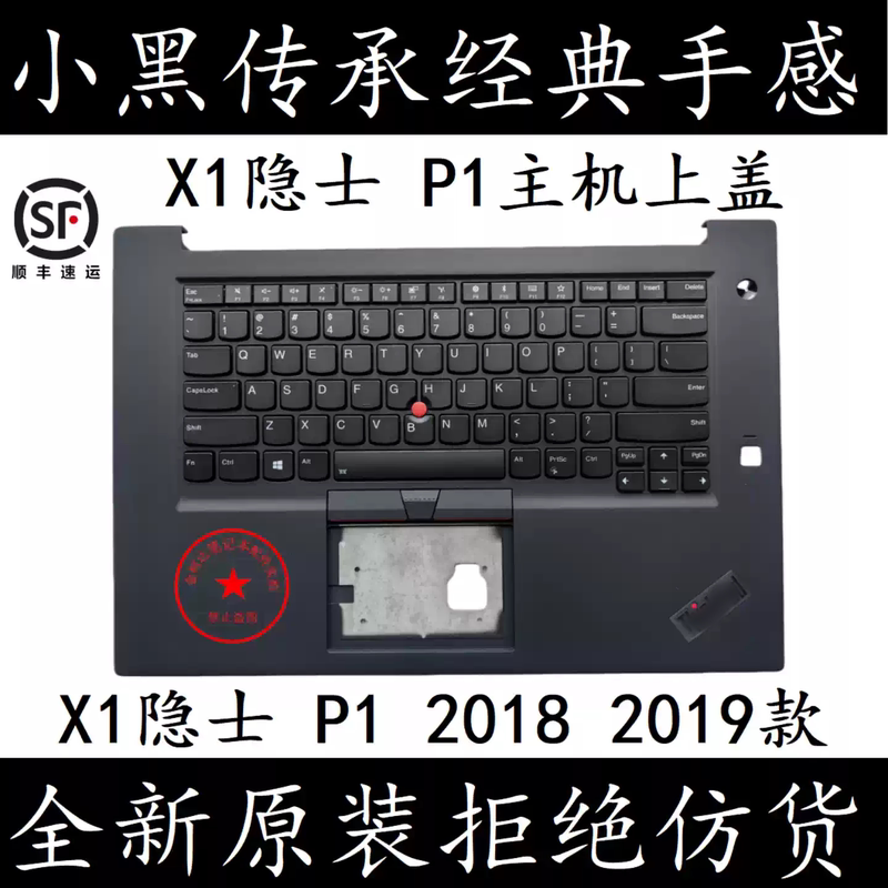 Lenovo ThinkPad P1 X1 Extrene Keyboard 1St Generation Gen2 C Shell Keyboard Host Upper Cover Lenovo ThinkPad P1 X1 Extrene Keyboard 1St Generation Gen2 C Shell Keyboard Host Upper Cover