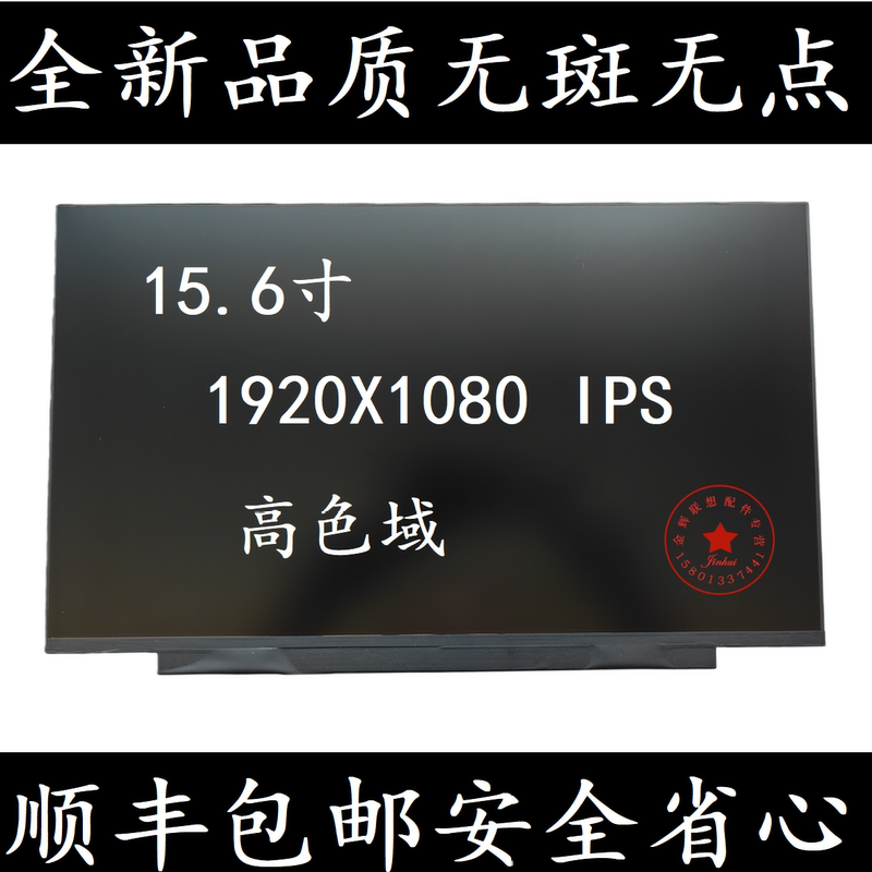 Suitable for Lenovo ThinkPad T590 T15 E15 X1 Hermit P1 P15 P52 P53 Lcd Screen