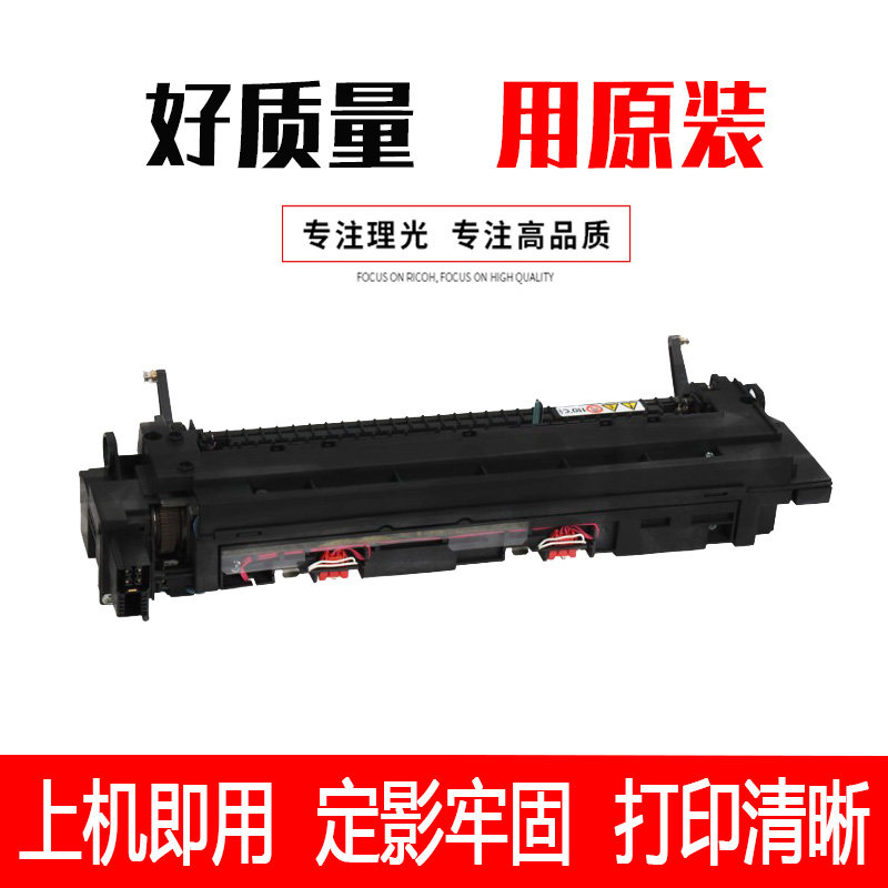 Ricoh 3350 2551 3351 Heating element 2851 2352 2852 3352 3353 Fuser