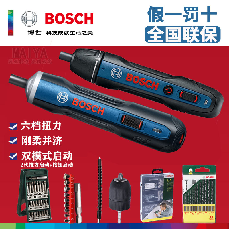 Opening ticket Bosch Electric screw screwdrivers Mini 3 6V Electric screwdrivers Lithium Electric Screw Driver Bosch GO2