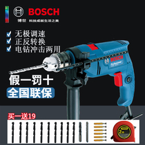 Open Ticket Bosch Shock Drill TSB5500 TSB1300 Home Electric Drill Electric Hammer Pistol Drill GSB550
