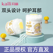 Kaili baby cotton swab small head thin cotton swab ear scoop ear booger baby special disposable double-head cotton swab