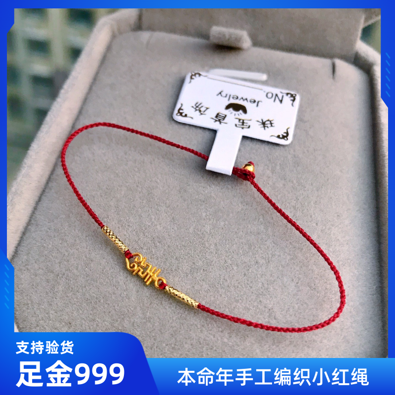 0 3mm thin 24K gold pure gold 999 pure gold Xiaoxi cold wind extremely thin hand-woven bracelet 18k flash tube bracelet