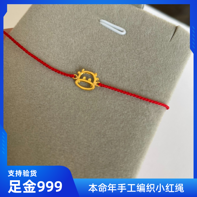 0 4mm ultra fine 999 pure gold bracelet life year sufficient gold 24K hand weaving the red rope female