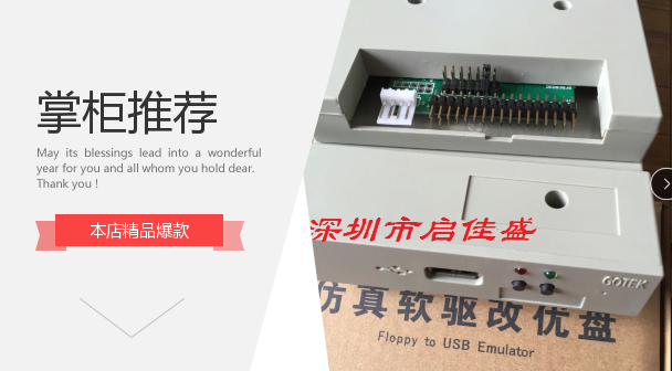 Computer embroidery machine accessories-homegrown embroidery machine read with floppy drive-emulated floppy drive