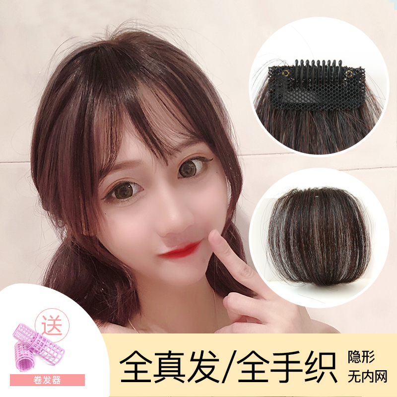 Fan-style air head blinds ultra-thin net red air Liuhai fake and sea wig woman really from scratch wig piece