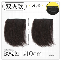 Две части [True FA 10CM - Double Pack] Темно -коричневый