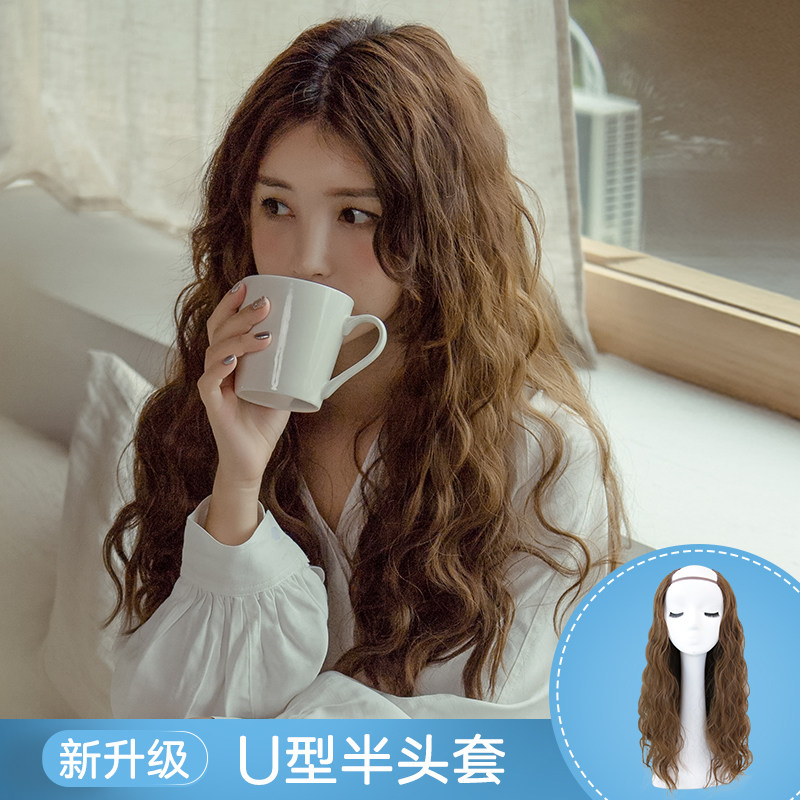 U-shaped wig piece female medium long hair long curl hair large wave wool roll one piece type corn perm half head sleeve hair patch