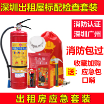 Four-piece home Shenzhen rental house 4kg dry powder fire extinguisher Hotel hotel shop fire equipment set