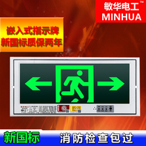 Minhua electrician embedded fire emergency marker light LED concealed safety exit evacuation indicator Minhua