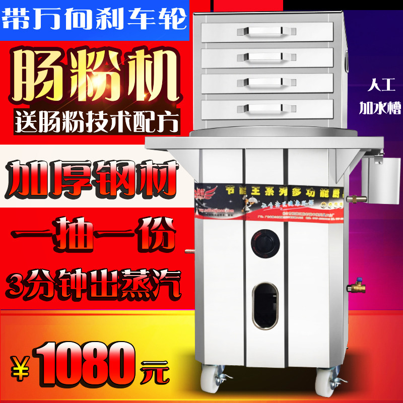 Guangdong drawer-type sausage powder machine commercial energy-saving gas steamer steamed bun furnace