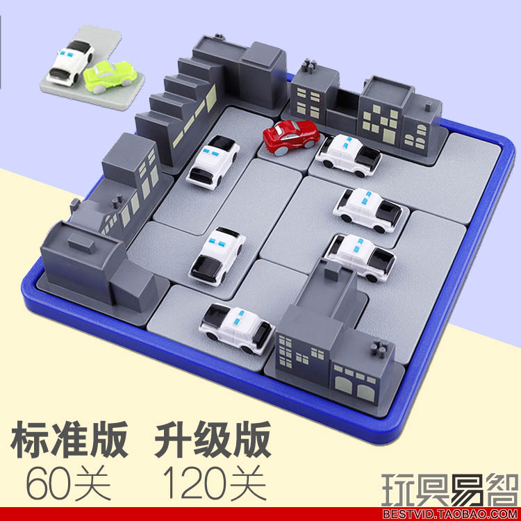 Small Well-behaed Egg Thrill Intercept 60 Off Mission Labyrinth Puzzle Puzzle Toy Police Car Siege Game Spell 120 Off-up Grade Edition