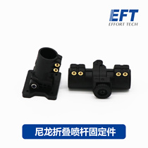 EFT Wifei Special Agricultural Plant Protection UAV Folding Spray Rod Fixture