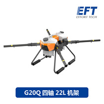 EFT wing flying special G20Q four-axis 22L plant protection drone rack 22kg large load folding rack