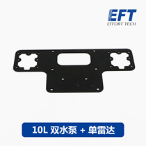 New product Yifei special plant protection machine rack medicine box Dajiang agricultural set 2 0 PRO installation kit