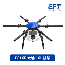 EFT wing flying special E616P plant protection machine frame six-axis 16L large load frame agricultural plant protection