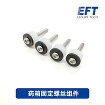 EFT Wifei special plant protection drone medicine box fixing screw assembly medicine box fixing screw