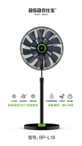 100 Shibao commercial electric fan Home vertical 18-inch remote control intelligent frequency conversion mute large wind cycle floor fan