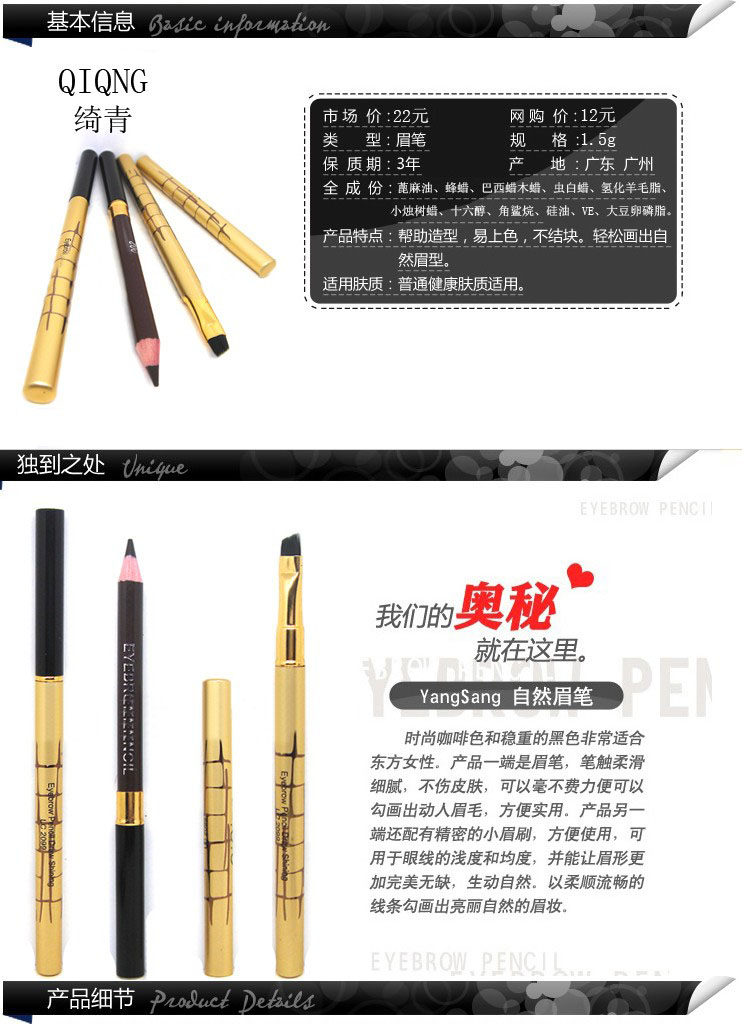 Your New Brow Obsession: QiQing Waterproof Coffee Brown Pencil - Product image 2