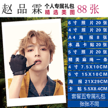 Zhao Pinlin personal photo poster photo card postcard 100 non-repeat lomo card around the same paragraph