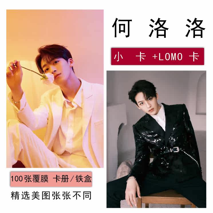 Ho Lolo Personal Writing True Poster Photo Series Postcards 100 Zhang clapping Lemo small card perimeter spot